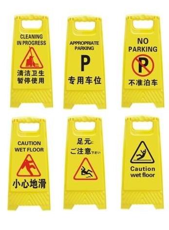 警告標(biāo)志牌